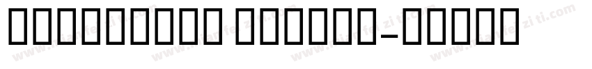 helbetica medium字体转换